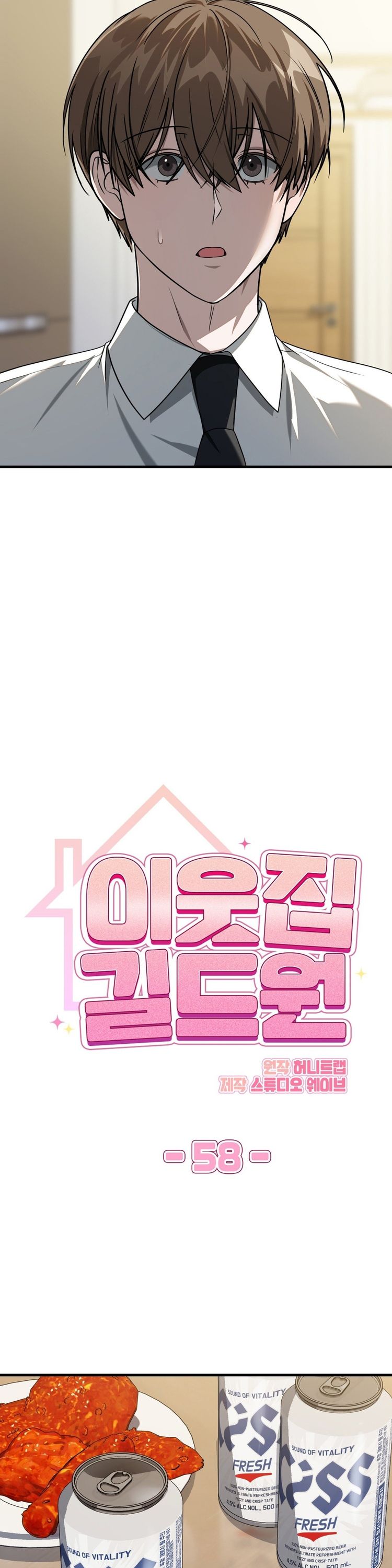 Guild Member Next Door (Season 2) Chapter 8 - Next Chapter 9