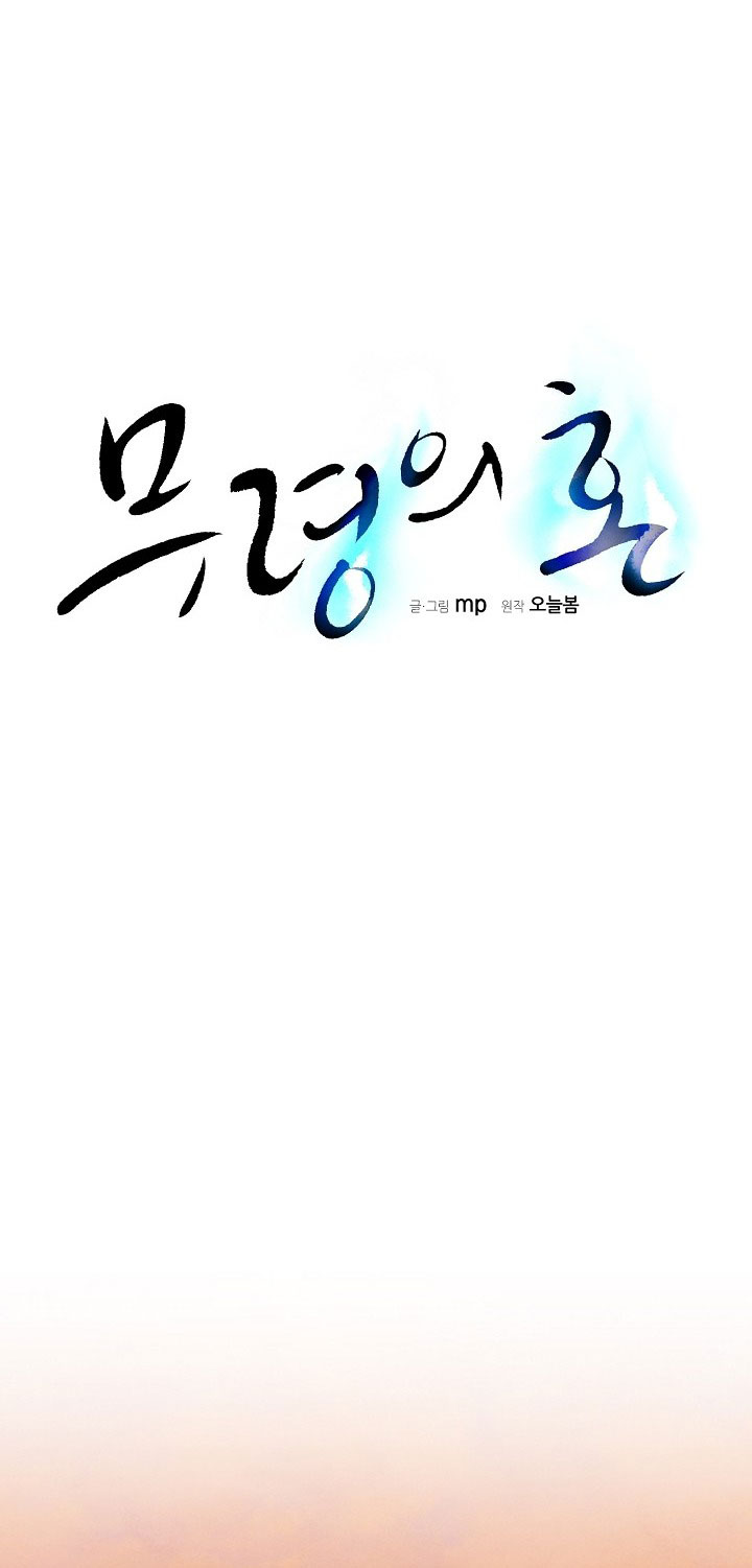 Linh Hồn Mu Ryeong Chap 2 - Next Chap 3