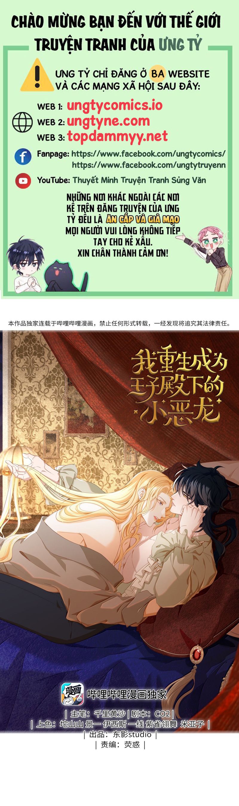 Tôi Trùng Sinh Trở Thành Tiểu Ác Long Của Vương Tử Điện Hạ Chapter 61 - Trang 4