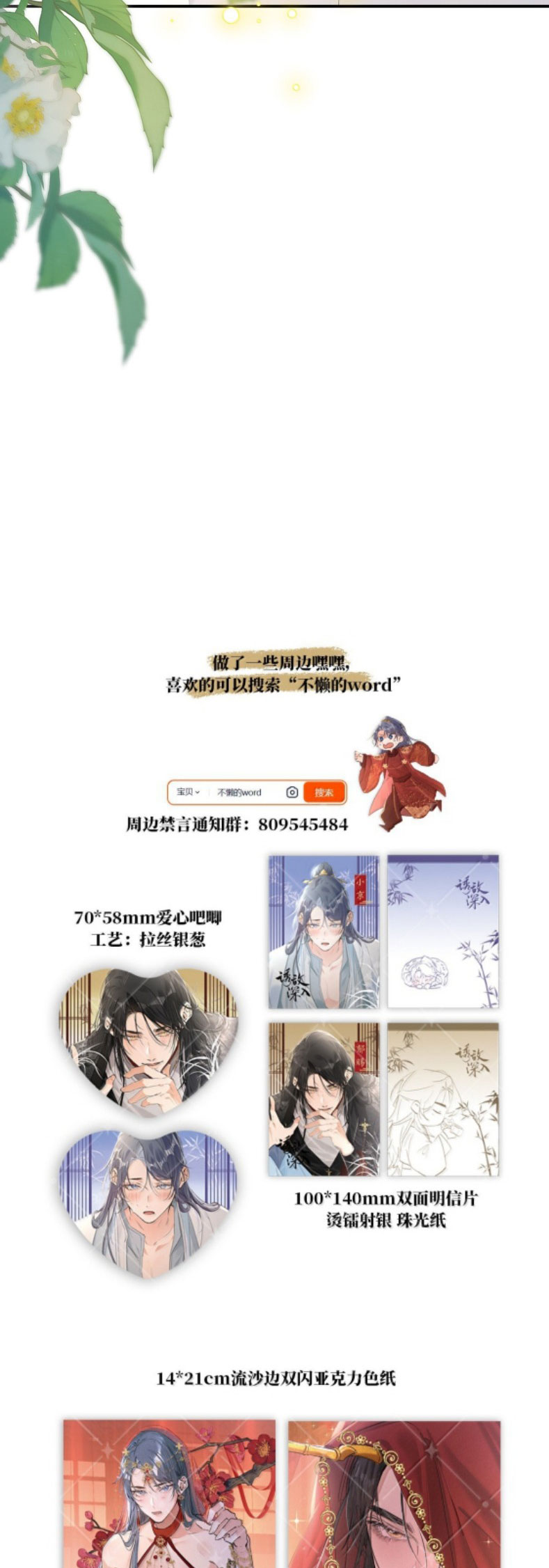 Dụ Địch Thâm Nhập Chapter 46 - Next Chapter 46
