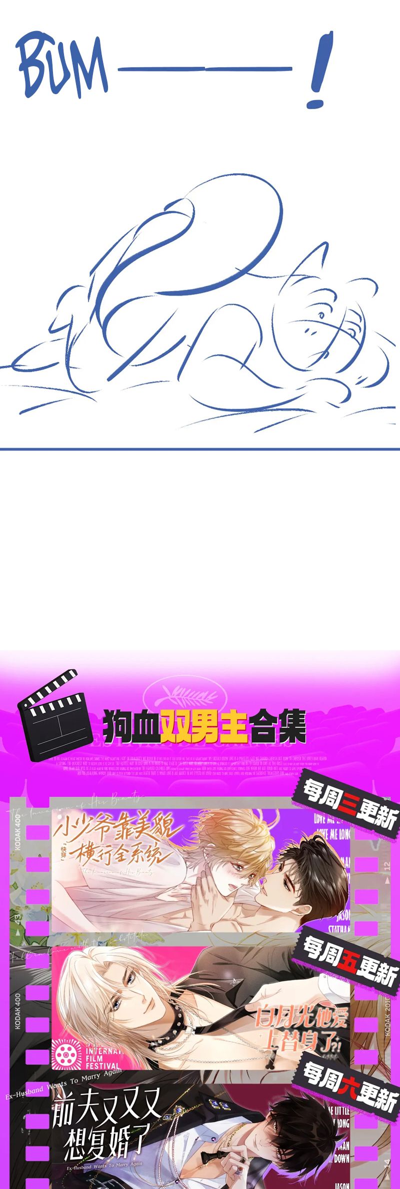 Tiểu Thiếu Gia Dựa Vào Mỹ Mạo Hoành Hành Toàn Hệ Thống Chapter 57 - Next Chapter 58