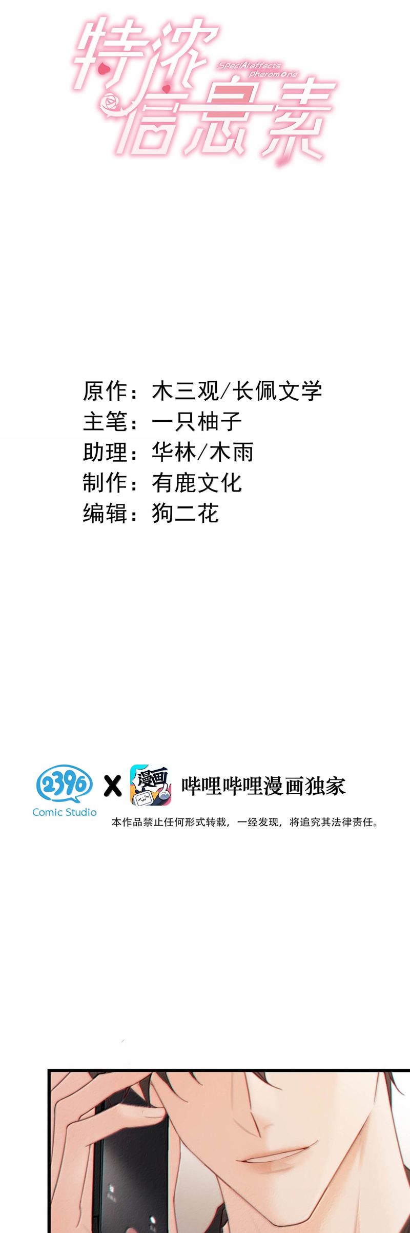 Nồng Đậm Tin Tức Tố Chapter 10 - Trang 4