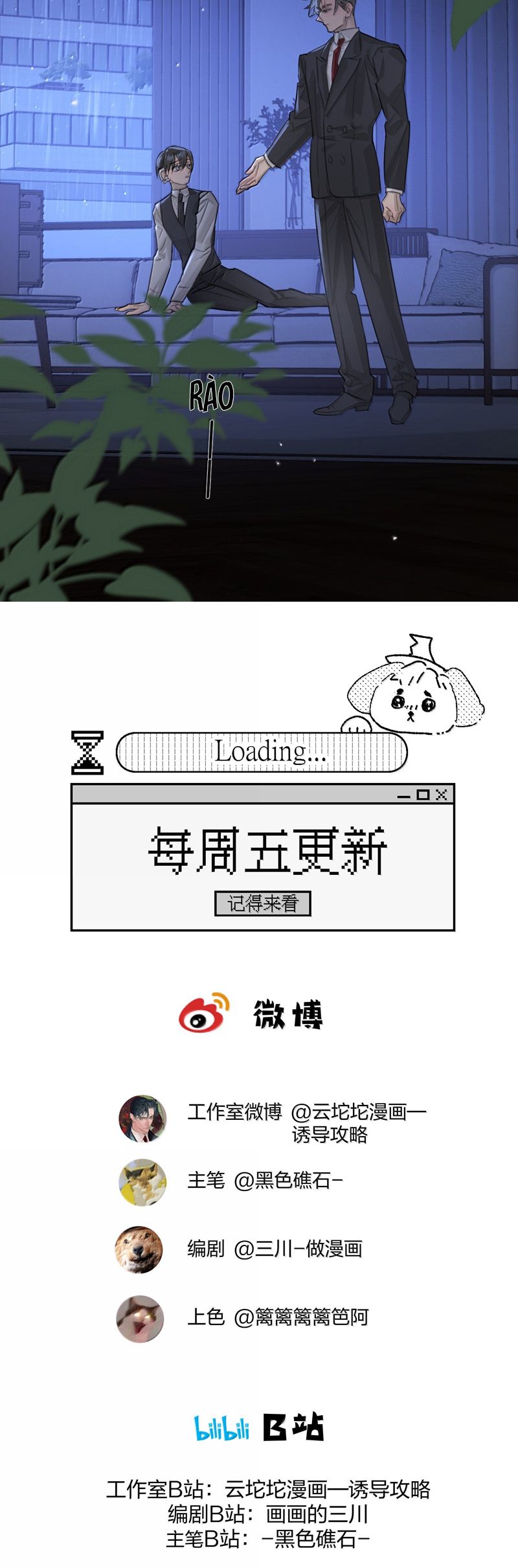 Dẫn Dụ Công Lược Chapter 19 - Trang 3