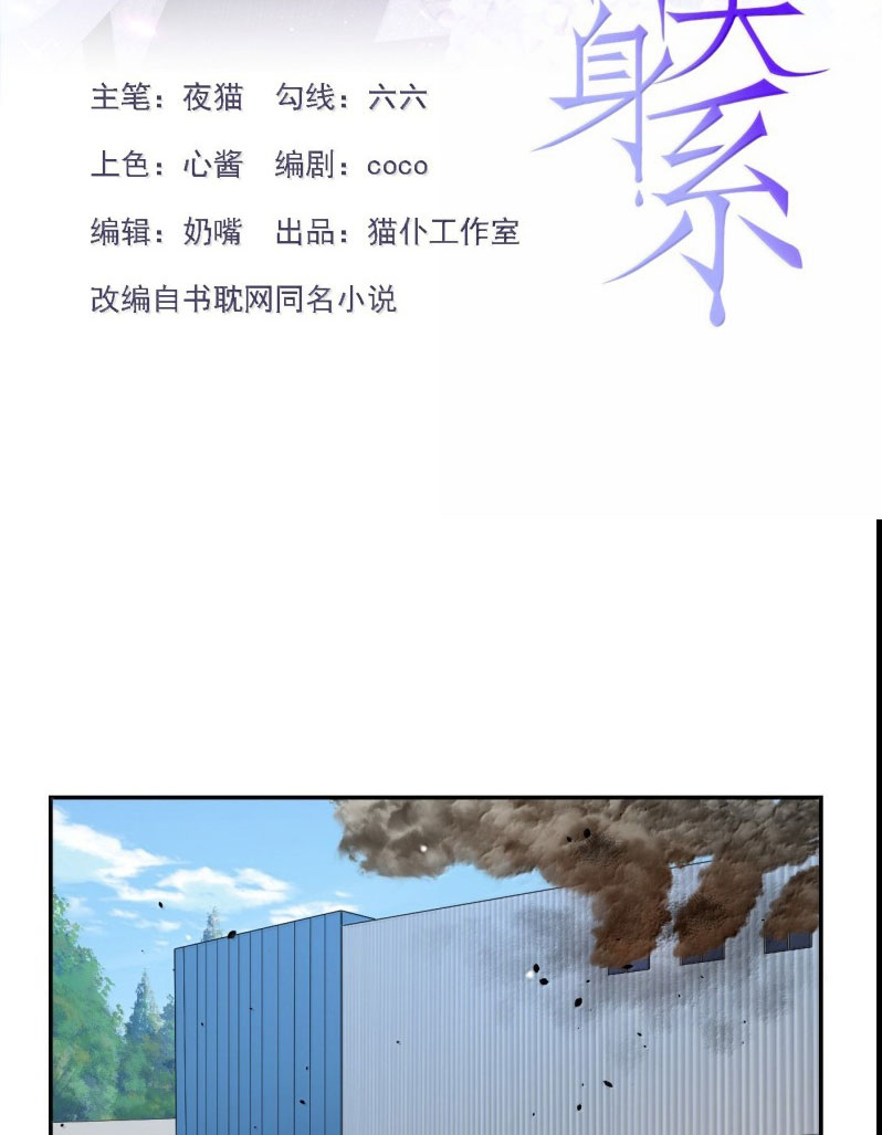 Quan Hệ Thế Thân Chapter 178 - Next Chapter 179
