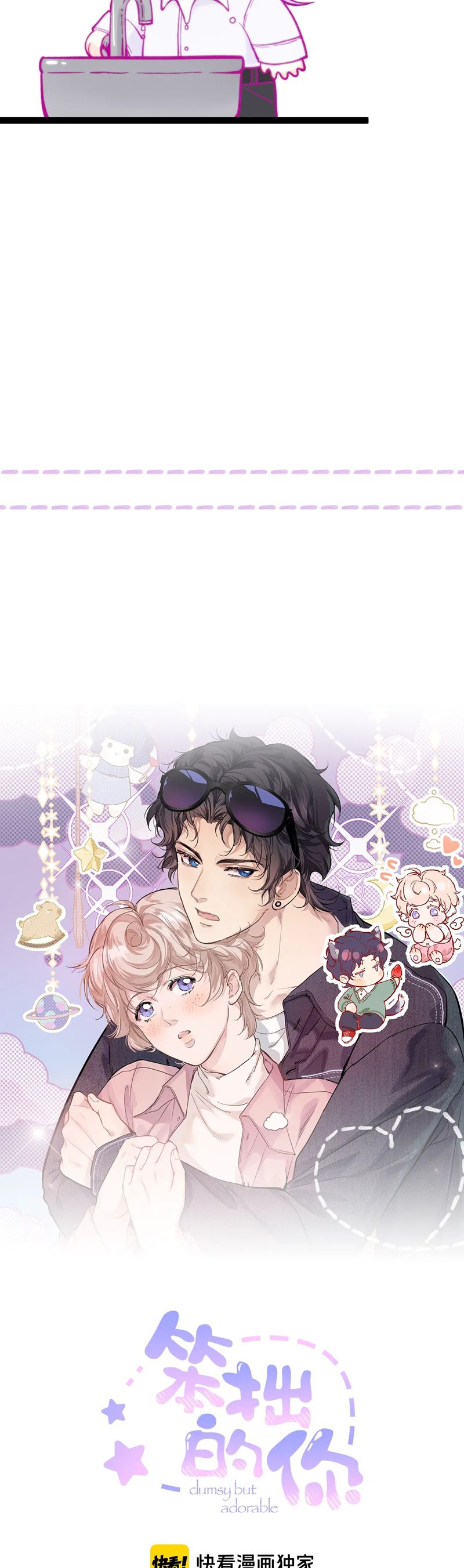 Cậu Vụng Về Quá Chap 16 - Trang 4