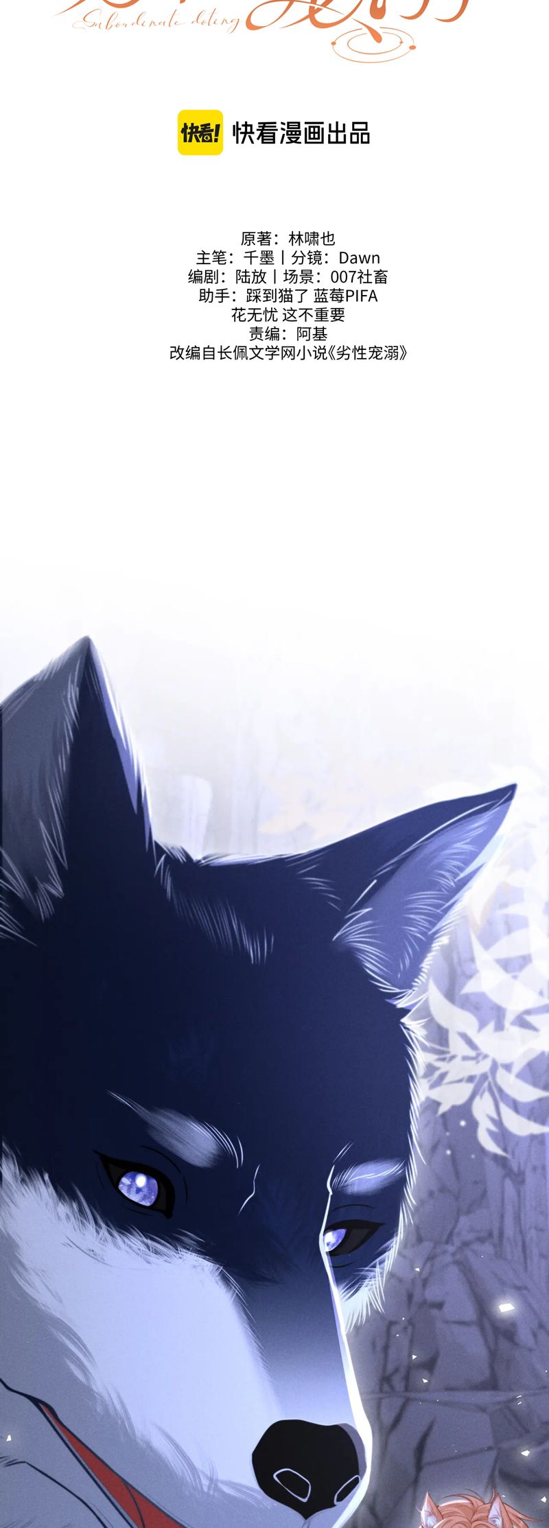 Tật Xấu Nuông Chiều Chap 18 - Trang 4