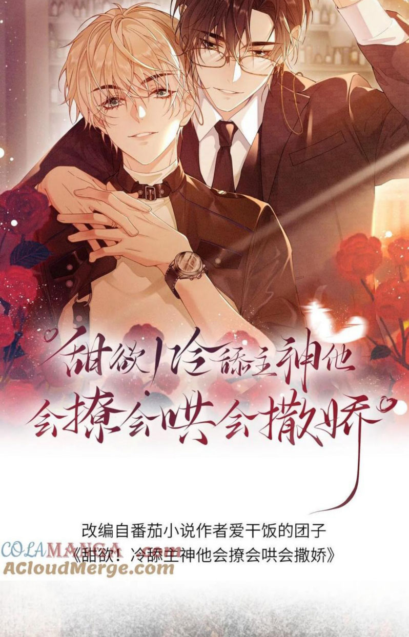 Lang Cẩu Chủ Thần Chapter 427 - Trang 3