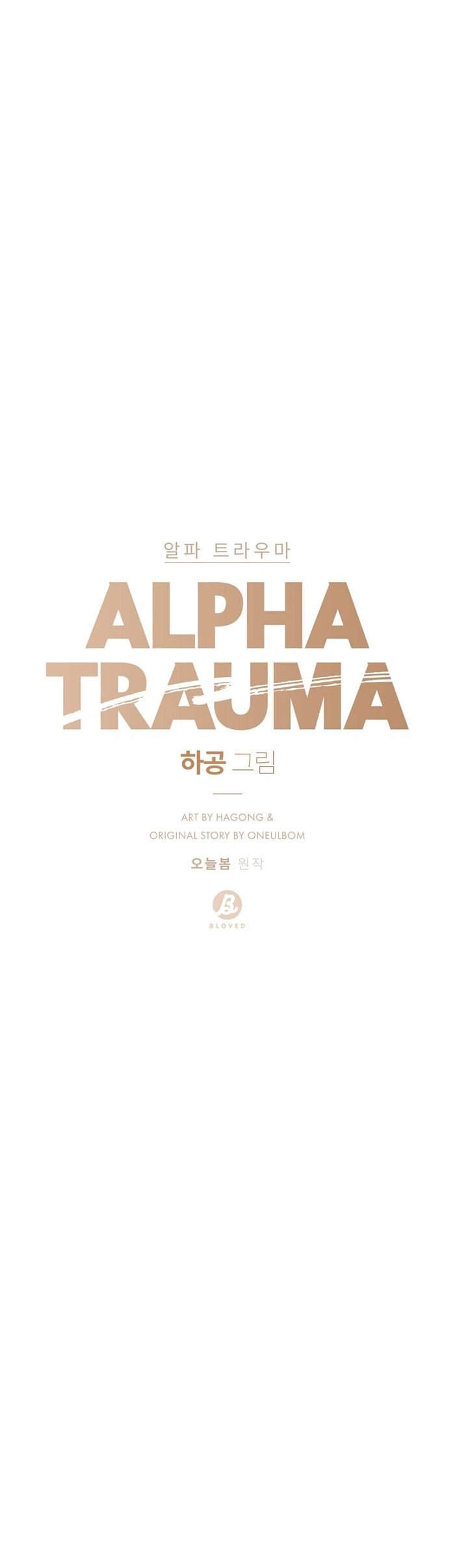 Alpha Trauma Chap 11 - Trang 2