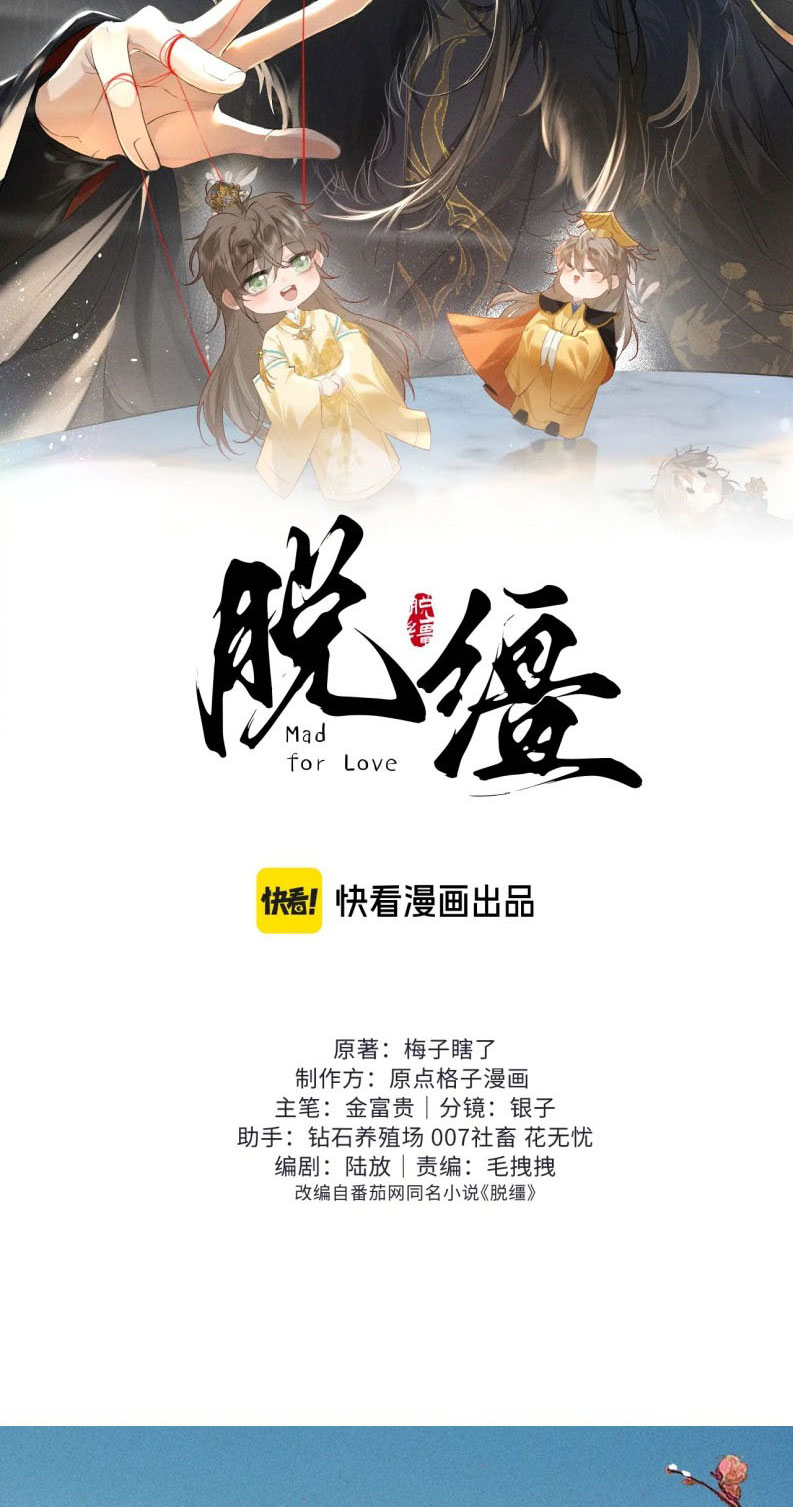Thoát Cương Chap 28 - Trang 4