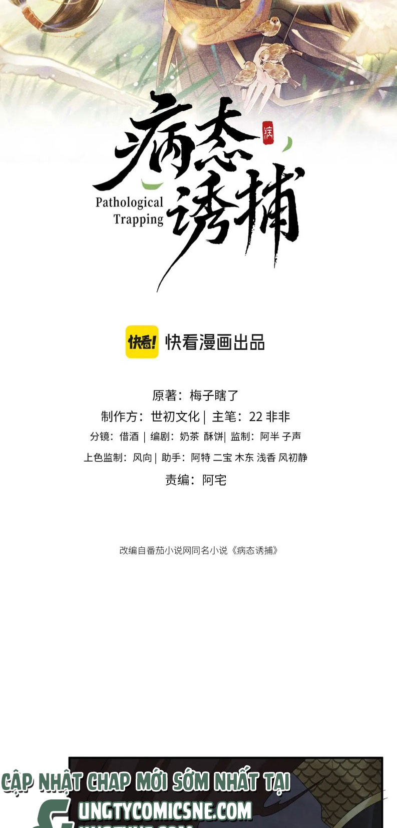 Bệnh Trạng Dụ Dỗ Chapter 113 - Next Chapter 114