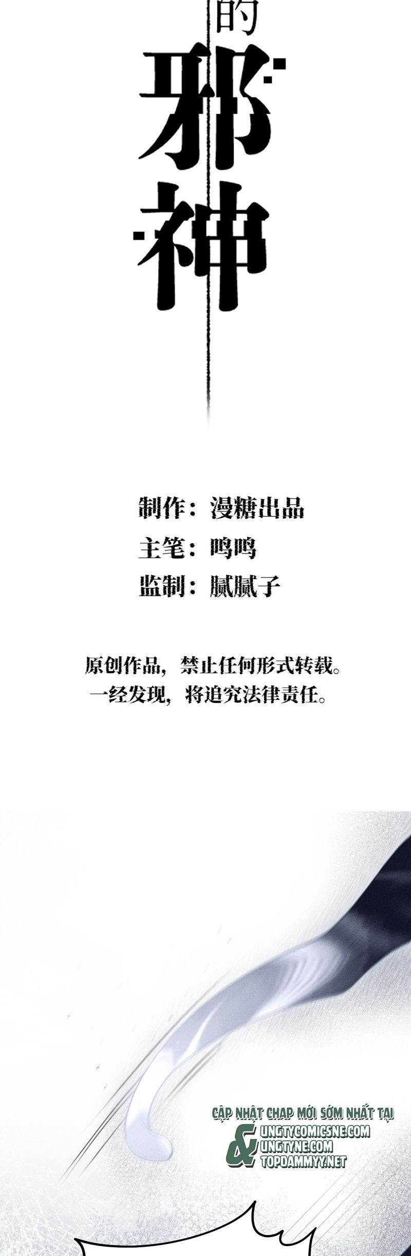 Chữa Lành Tà Thần Của Tôi Chap 5 - Trang 4