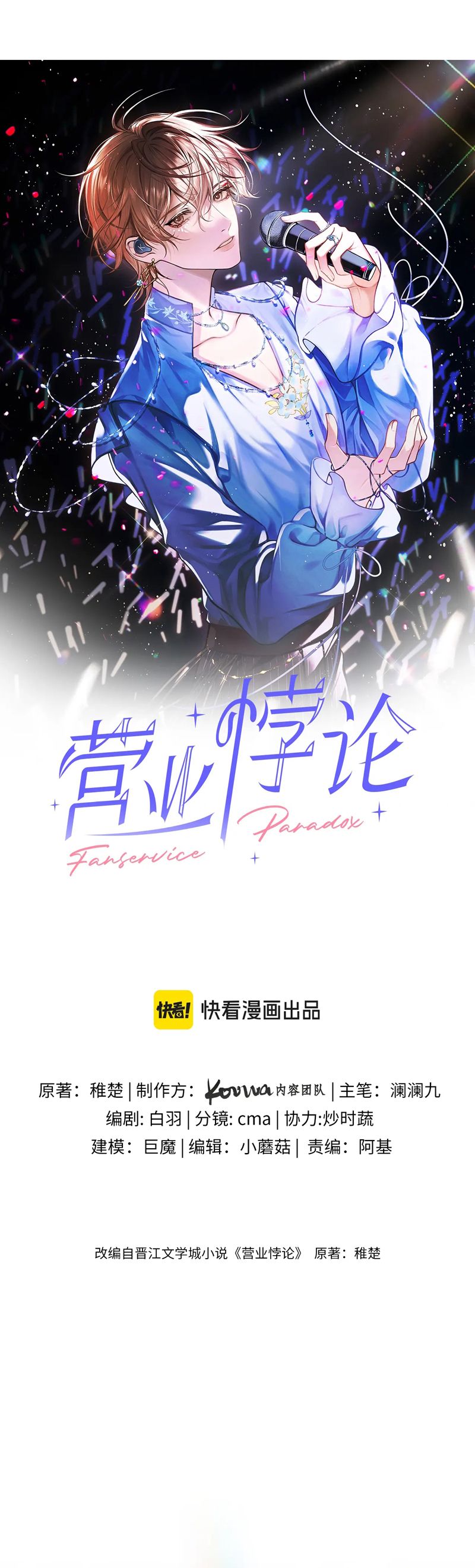 Nghịch Lý Câu Fan Chap 38 - Next Chapter 38