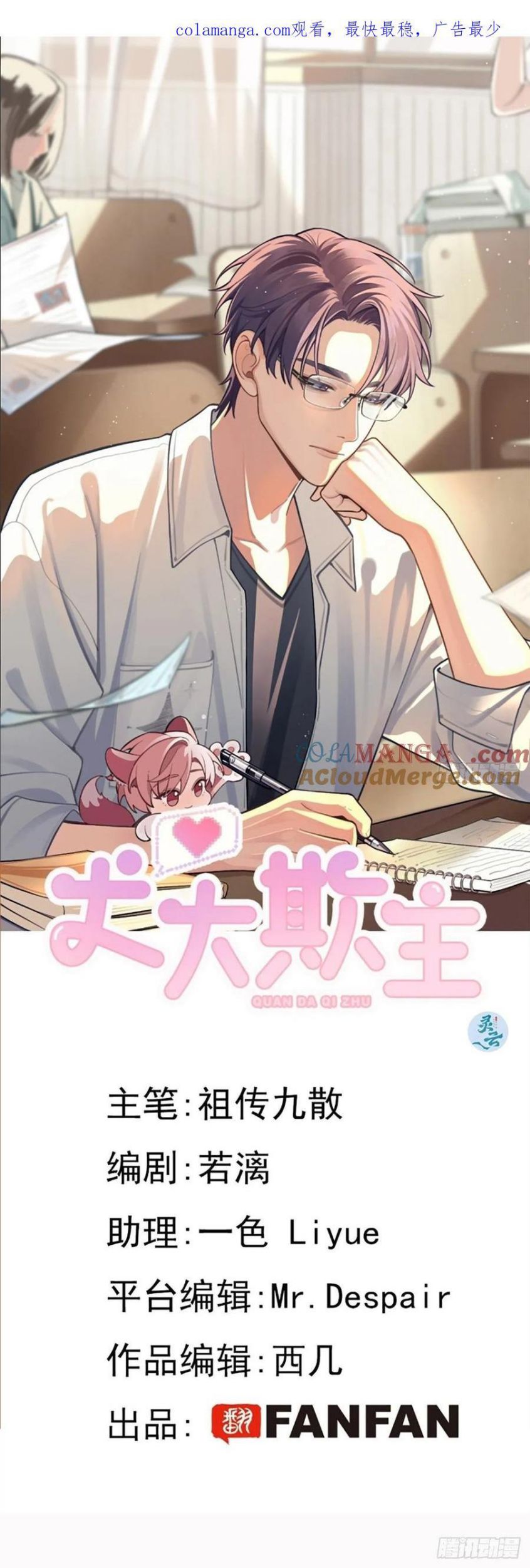 Chó Lớn Bắt Nạt Chủ Chapter 112 - Next 