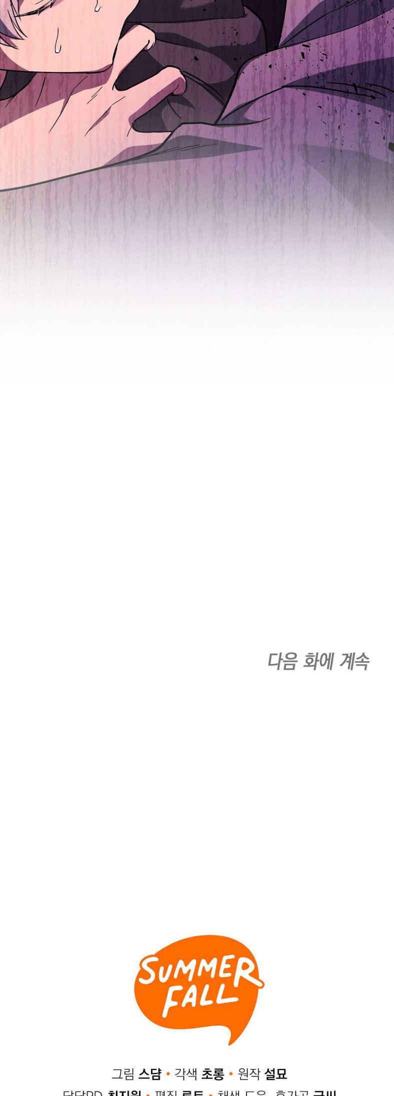 Chuỗi Số Mệnh Chapter 15 - Trang 3