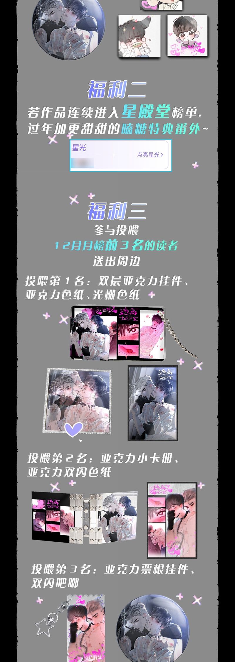 Chạy Trốn Khỏi Tầng Hầm Chap 11 - Next Chap 12