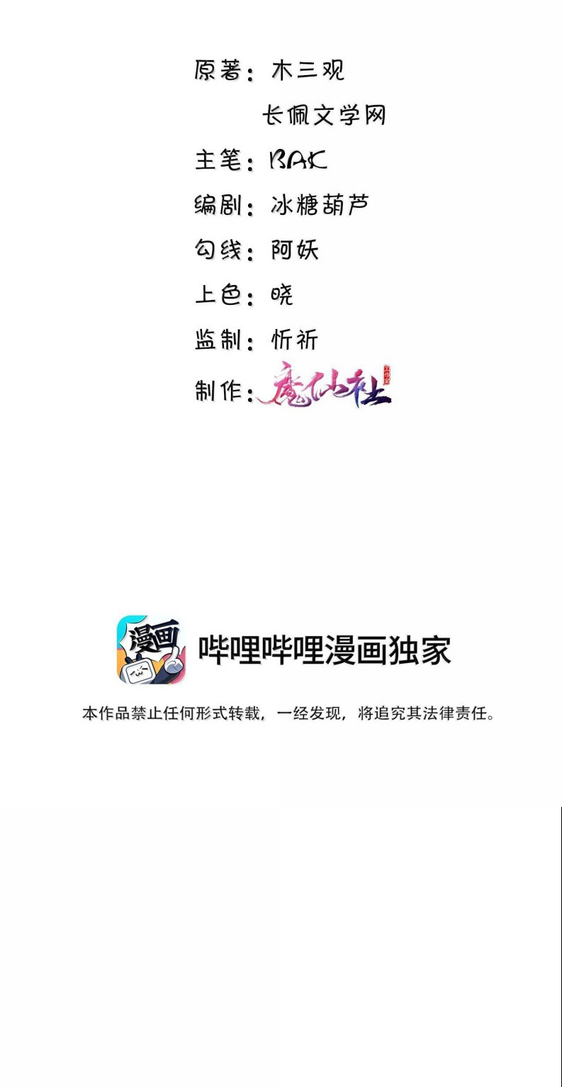Tổng Tài Định Chế Tư Nhân Chapter 122 - Trang 4
