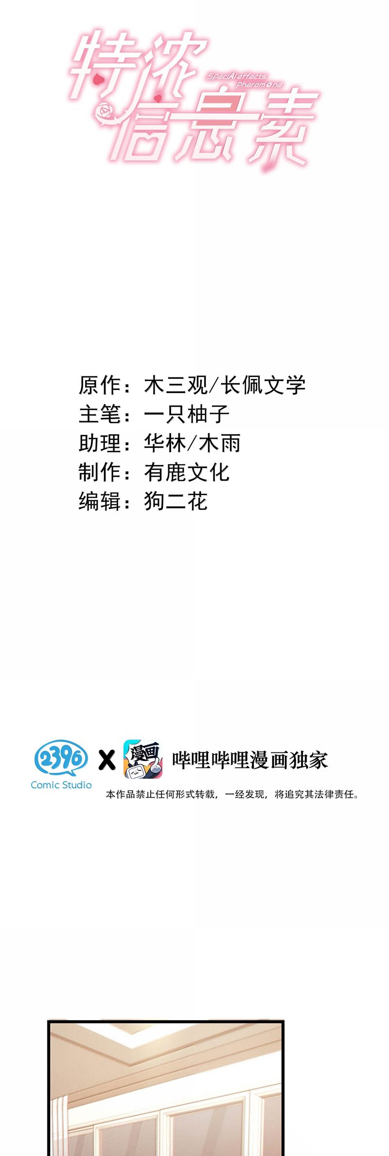 Nồng Đậm Tin Tức Tố Chapter 14 - Trang 4