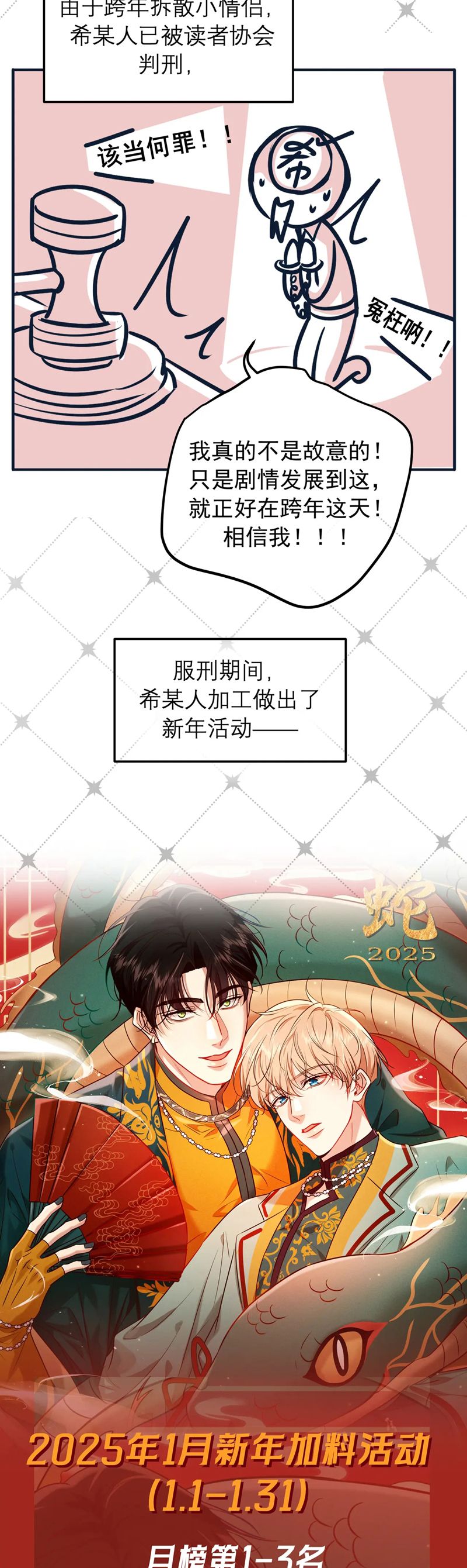 Đêm Tình Yêu Và Sát Ý Chapter 49 - Next Chapter 50