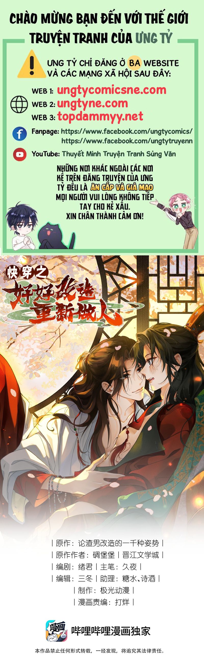 Xuyên Nhanh Chi Cải Tạo Bắt Đầu Lại Làm Người Chapter 138 - Next Chapter 139