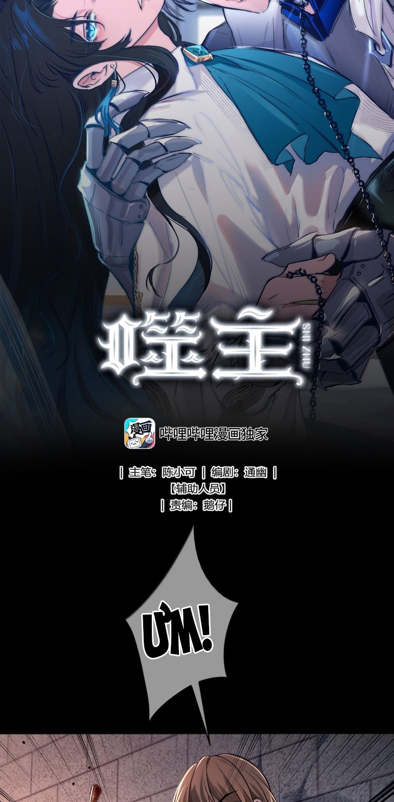 Phệ Chủ Chapter 20 - Trang 4