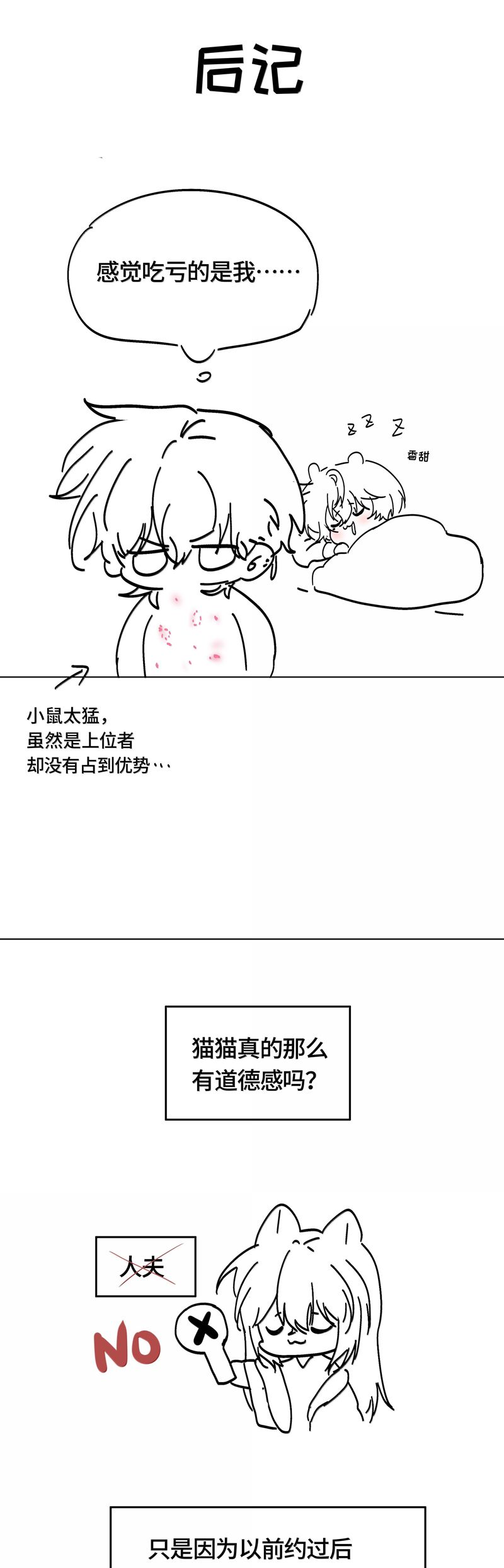 Sống Chung Cùng Kẻ Địch Trời Sinh Chapter 16 - Trang 4