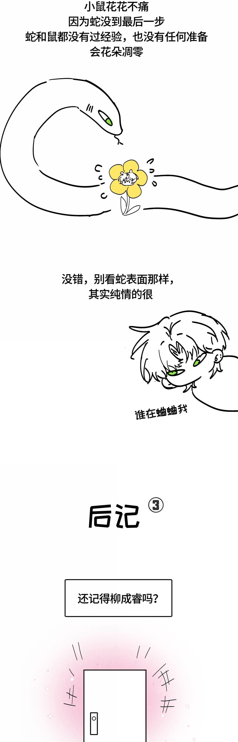 Sống Chung Cùng Kẻ Địch Trời Sinh Chapter 16 - Trang 4