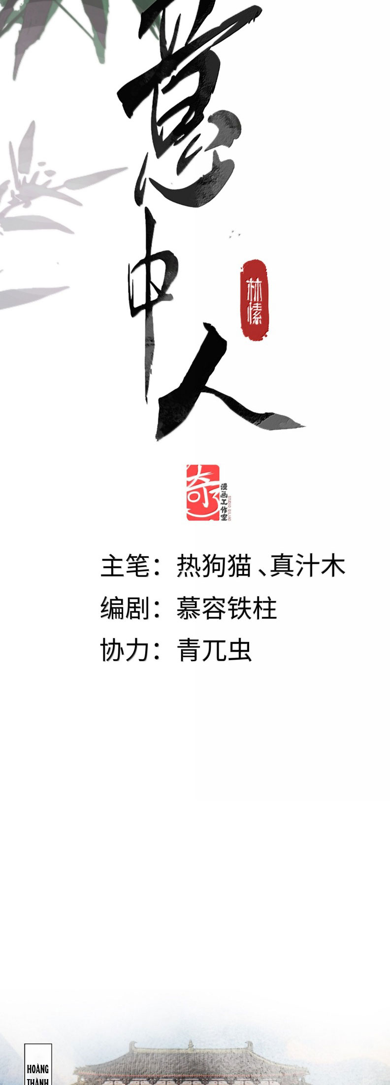 Ý Trung Nhân Chapter 29 - Next Chap 30