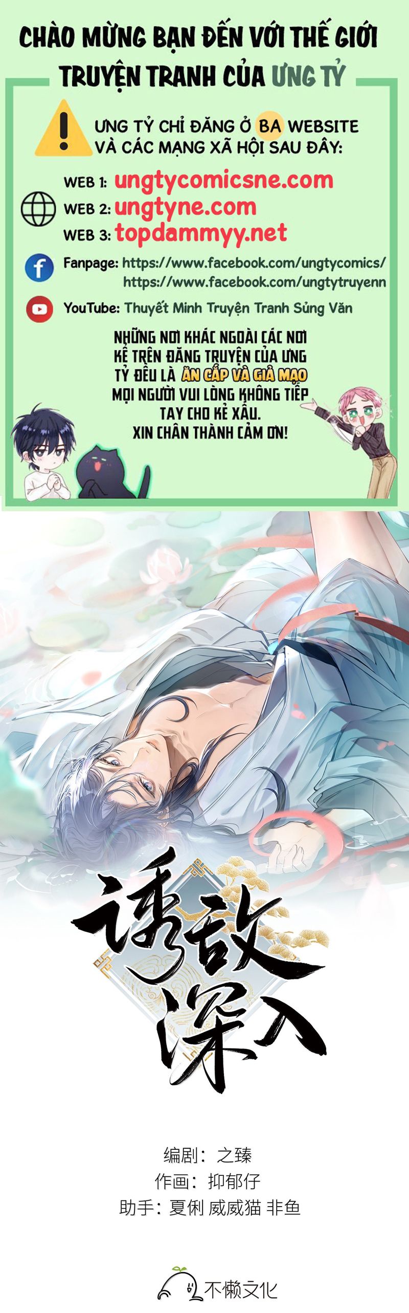 Dụ Địch Thâm Nhập Chapter 52 - Trang 4