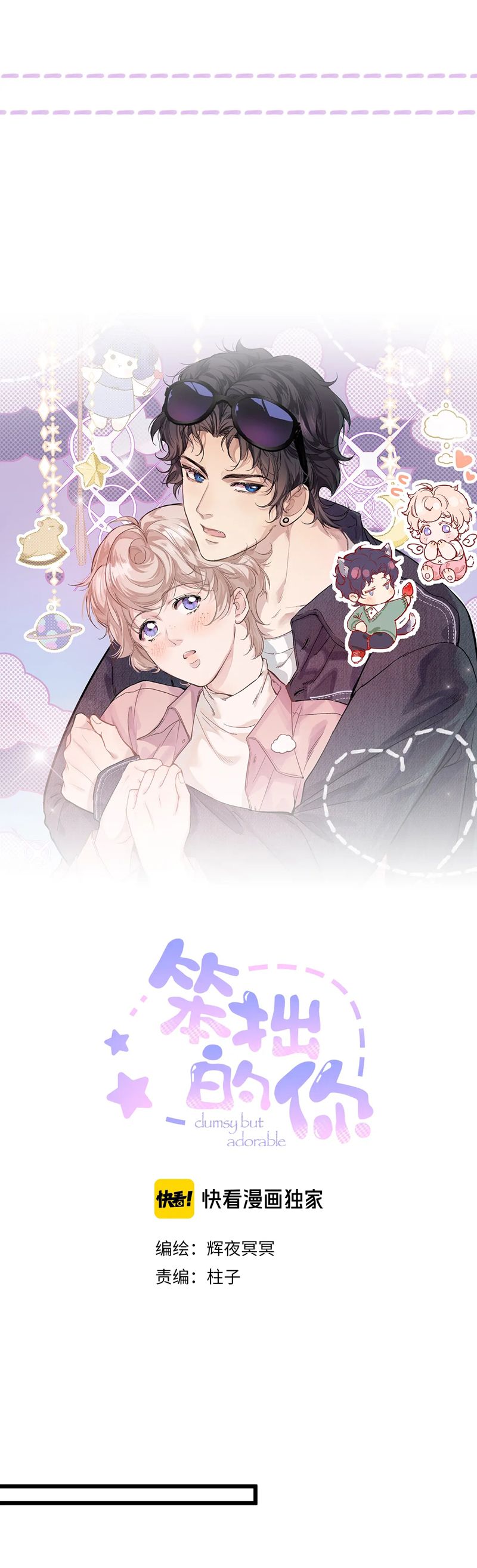 Cậu Vụng Về Quá Chap 22 - Trang 4