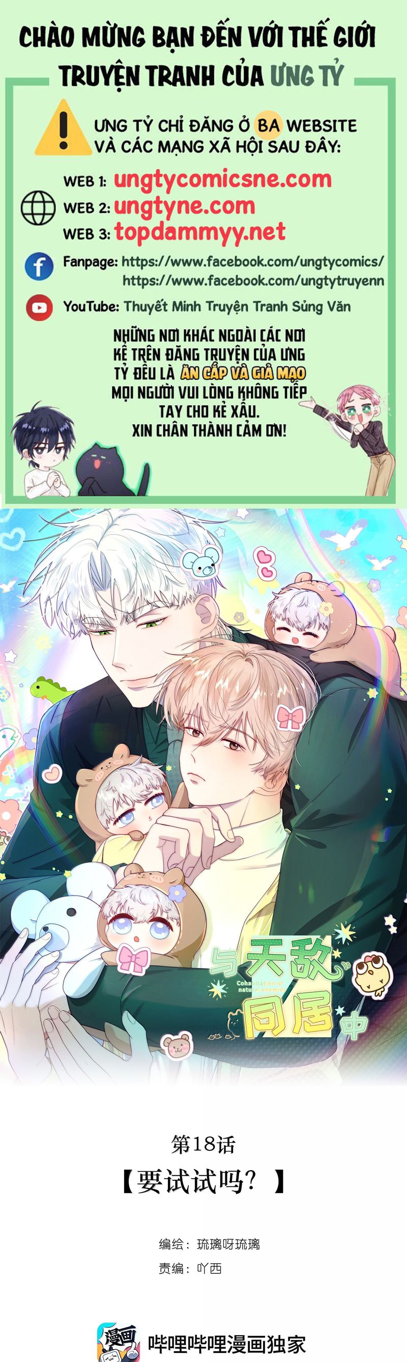Sống Chung Cùng Kẻ Địch Trời Sinh Chapter 17 Choáy lắm nho~~~ - Next Chapter 18 Ngực Bự Mlem~~~