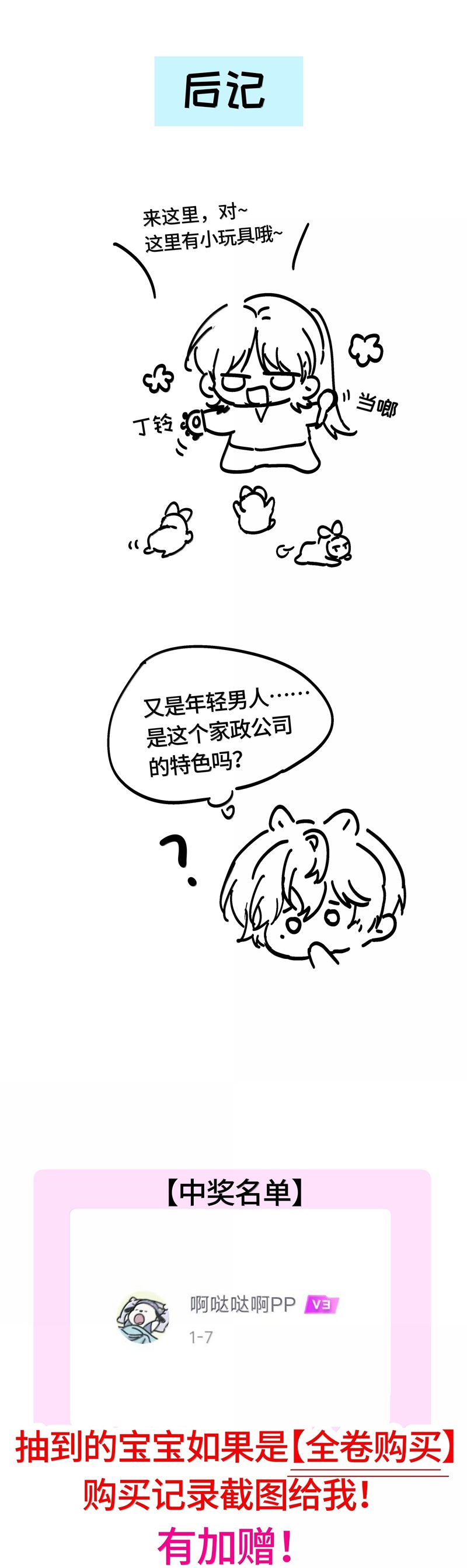 Sống Chung Cùng Kẻ Địch Trời Sinh Chapter 17 Choáy lắm nho~~~ - Next Chapter 18 Ngực Bự Mlem~~~