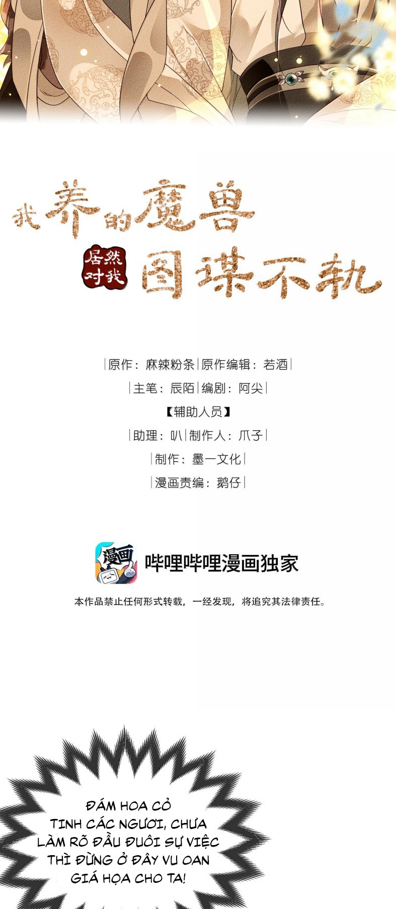 Ma Thú Vậy Mà Có Ý Đồ Bất Chính Với Ta Chapter 23 - Next Chapter 24