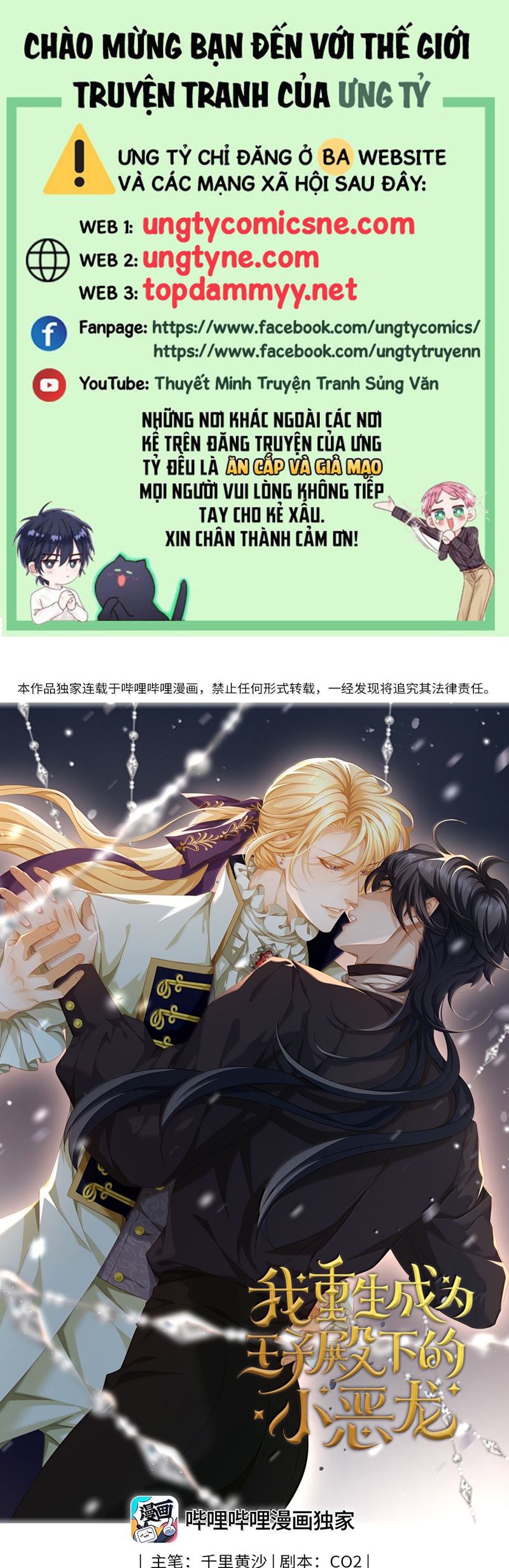 Tôi Trùng Sinh Trở Thành Tiểu Ác Long Của Vương Tử Điện Hạ Chapter 69 - Trang 4