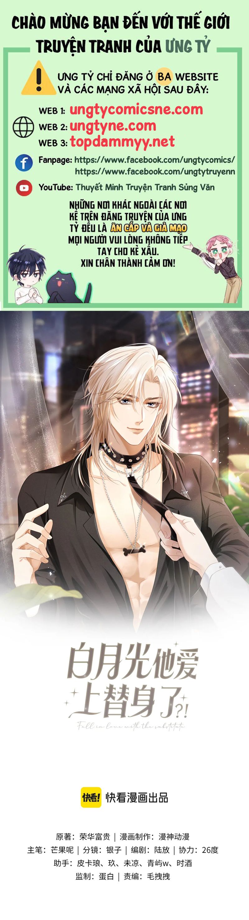 Bạch Nguyệt Quang Hắn Yêu Thế Thân Rồi Sao?! Chapter 81 - Next Chapter 82