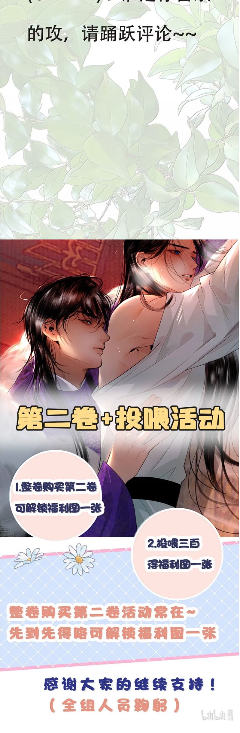 Cùng Quân Nói Chuyện Yêu Đương Chapter 29 - Trang 4