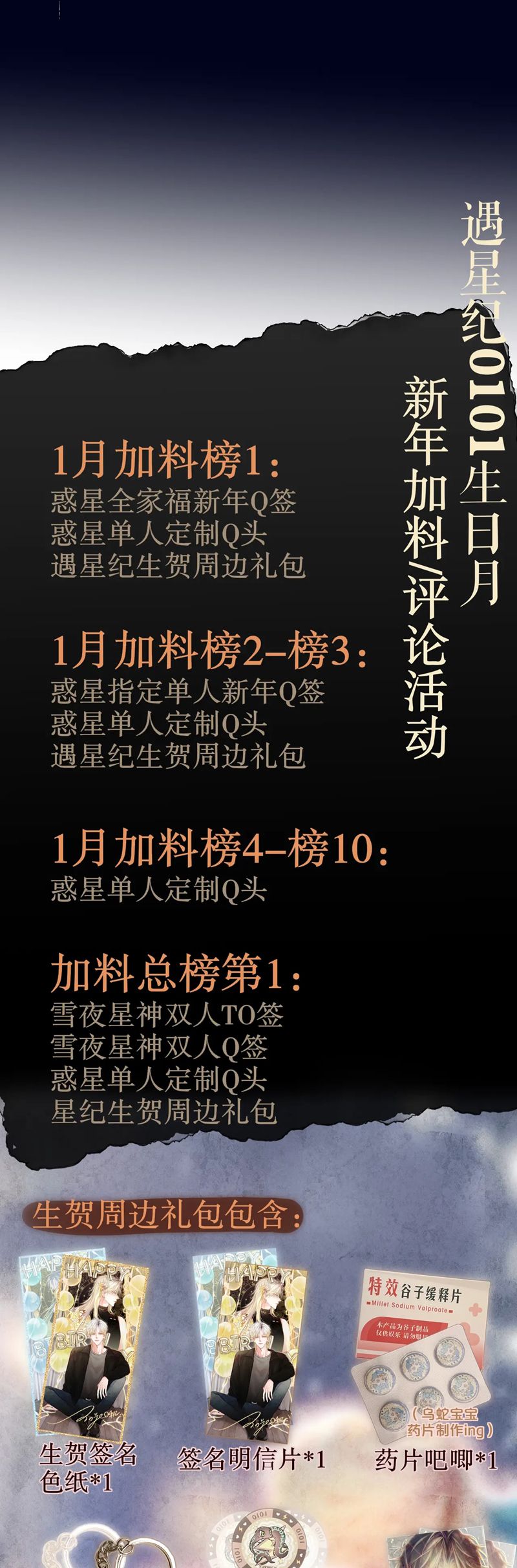 Hoặc Tinh Chi Mục Chap 21 - Trang 4