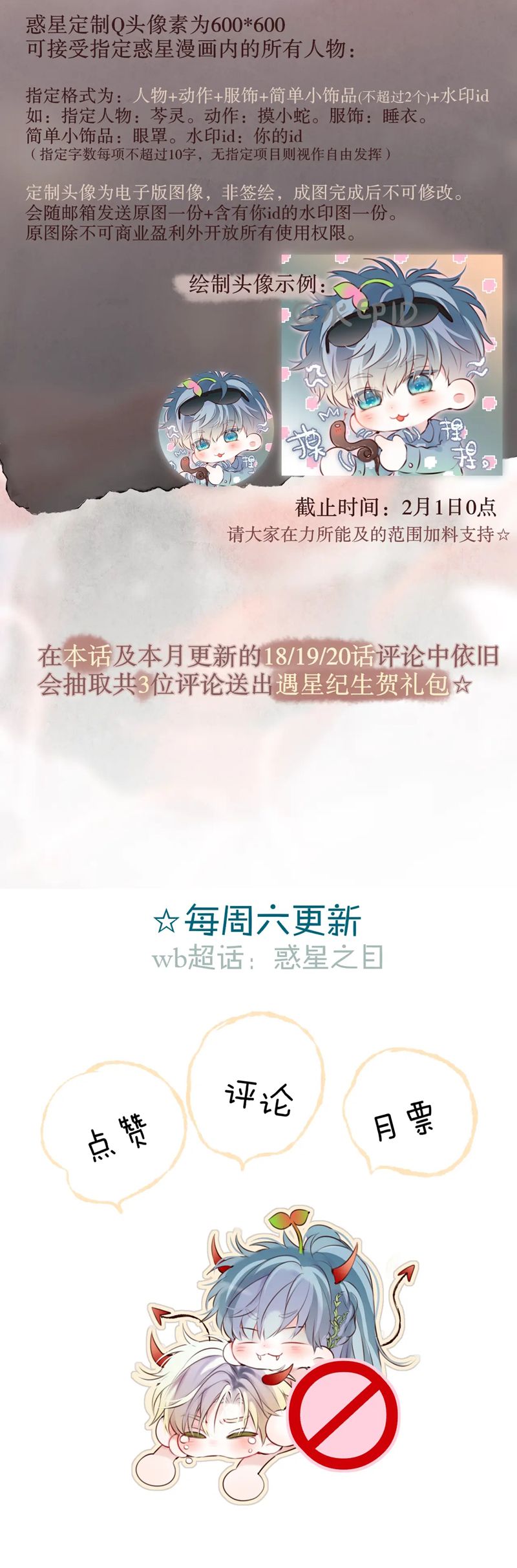 Hoặc Tinh Chi Mục Chap 21 - Trang 4