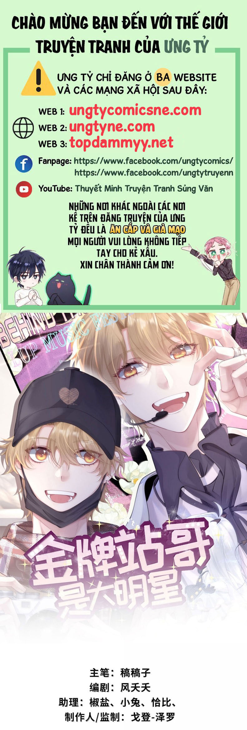 Kim Bài Trạm Ca Là Đại Minh Tinh Chap 40 - Next Chap 41