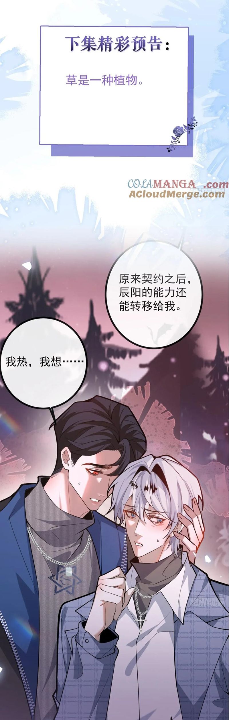 Vòng Lặp Vô Hạn: Tôi Tạo Ra Lỗi Trong Trò Chơi Kinh Dị Chap 54 - Trang 2