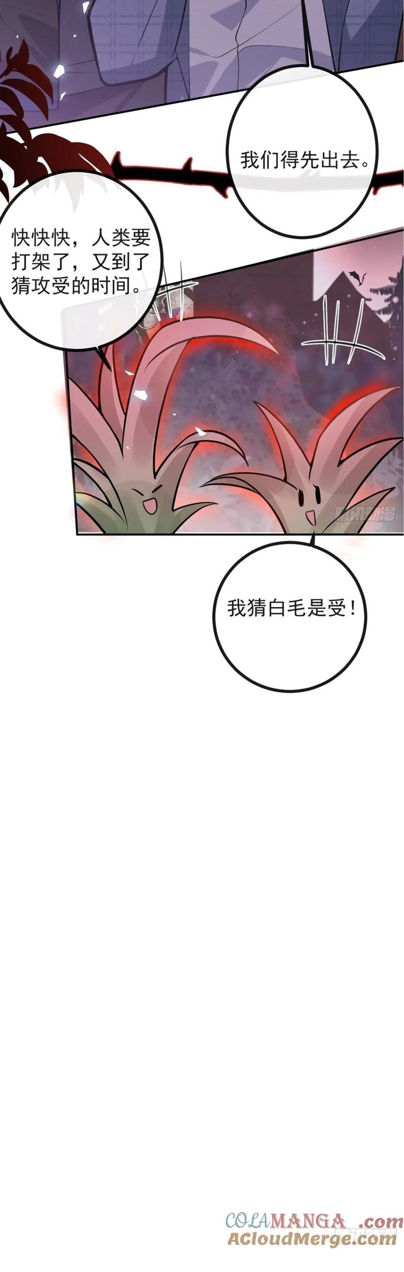 Vòng Lặp Vô Hạn: Tôi Tạo Ra Lỗi Trong Trò Chơi Kinh Dị Chap 54 - Trang 2