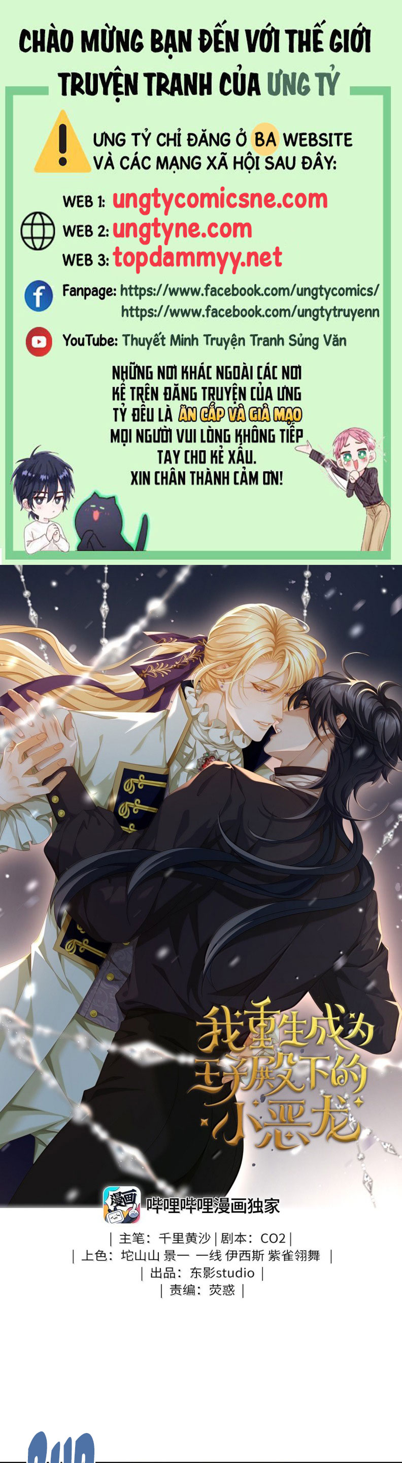 Tôi Trùng Sinh Trở Thành Tiểu Ác Long Của Vương Tử Điện Hạ Chapter 70 - Next Chap 71