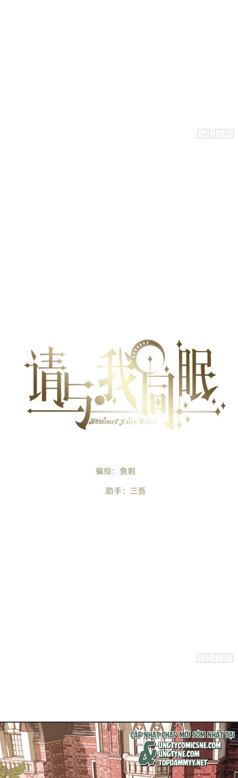 Thỉnh Cùng Ta Đồng Miên Chap 199 - Trang 2