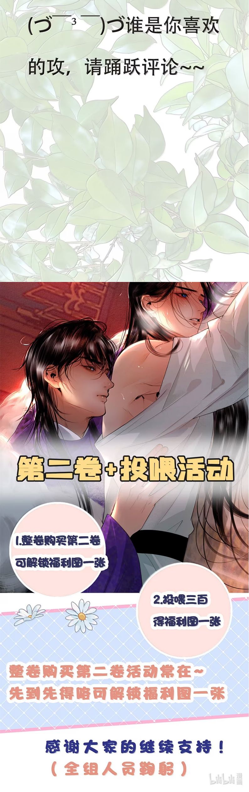 Cùng Quân Nói Chuyện Yêu Đương Chap 30 - Trang 4