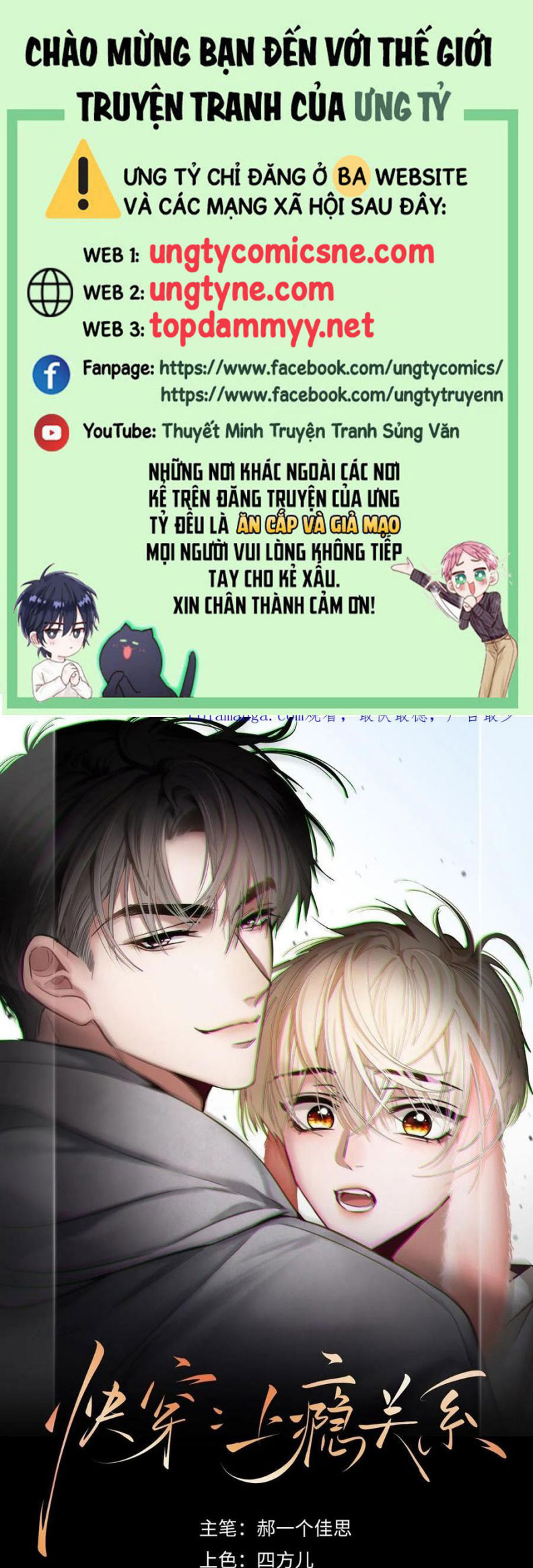 Xuyên Nhanh: Quan Hệ Gây Nghiện Chap 97 - Trang 3