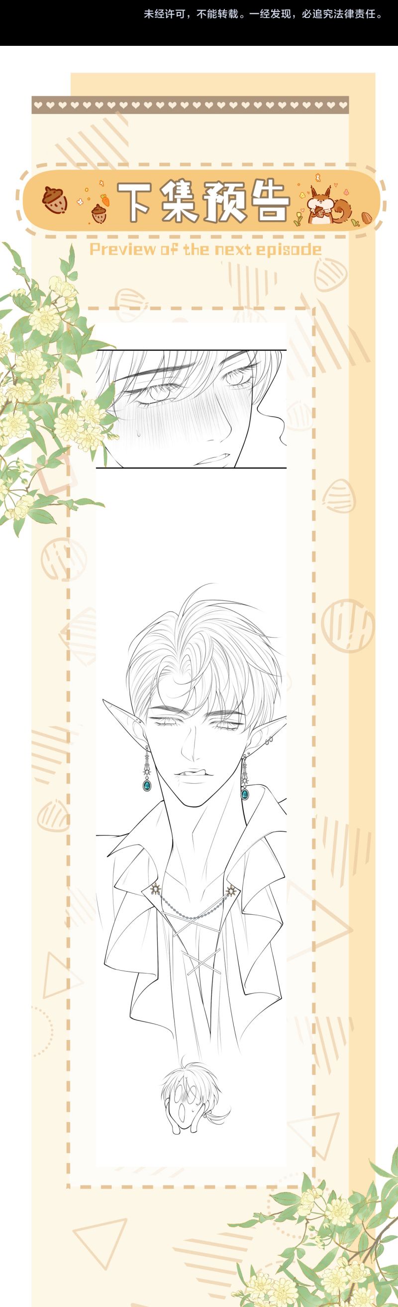 Bị Ép Xuyên Vào Phó Bản Dính Lấy Nhau Cùng Các Bạn Cùng Phòng Chapter 25 - Next Chap 26