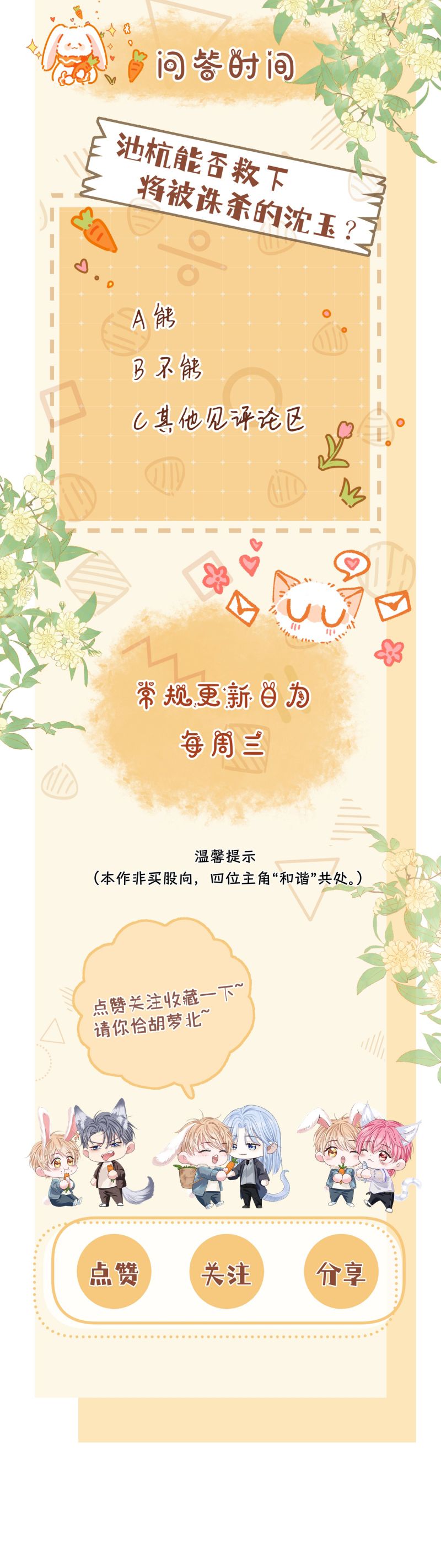Bị Ép Xuyên Vào Phó Bản Dính Lấy Nhau Cùng Các Bạn Cùng Phòng Chapter 25 - Next Chap 26