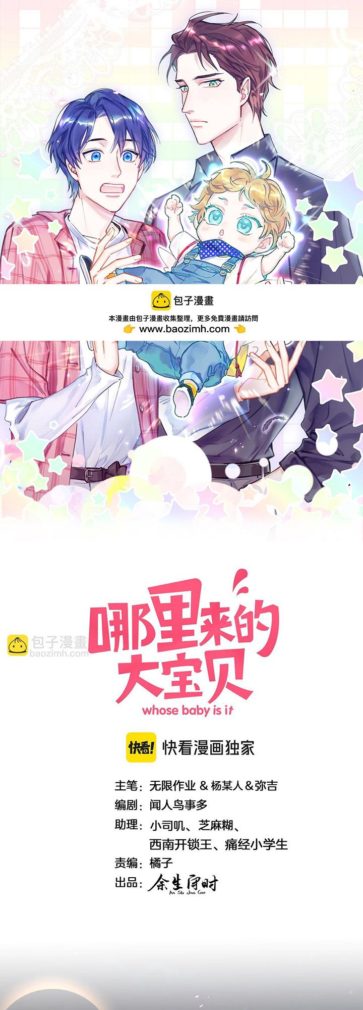 Đại Bảo Bối Từ Đâu Tới Chap 297 - Next Chap 298