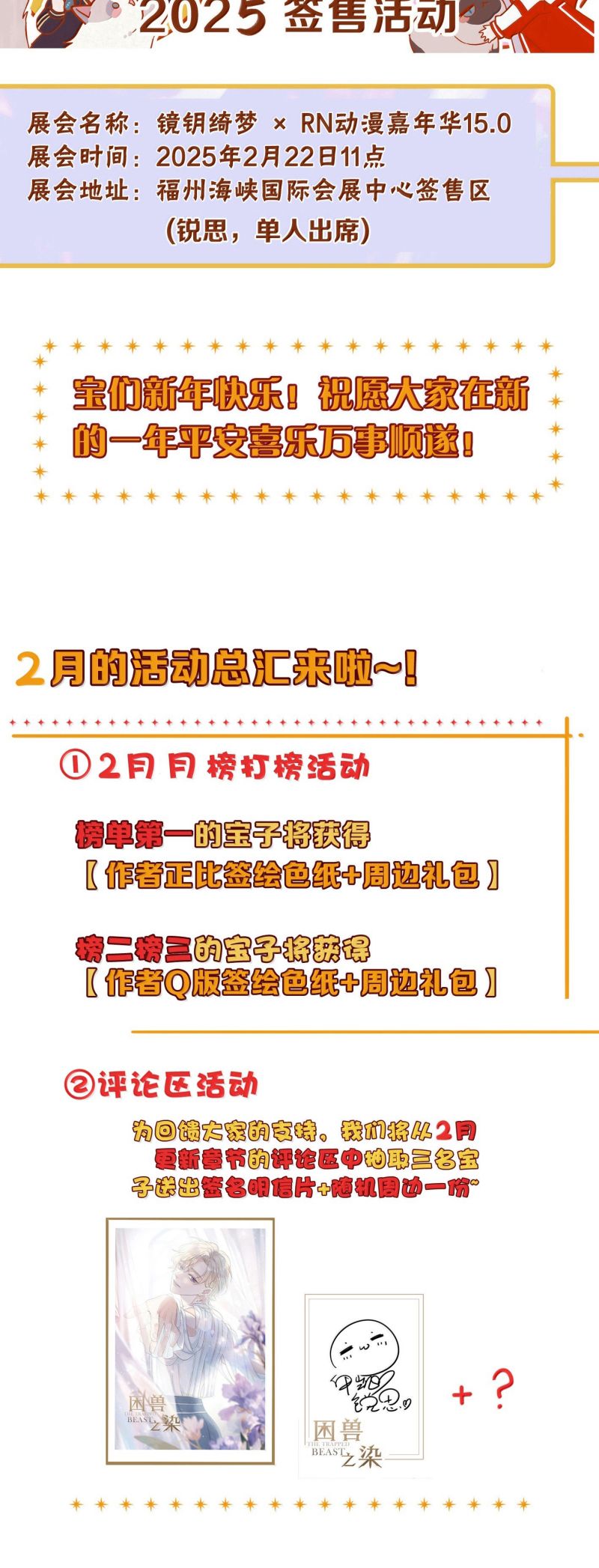 Khốn Thú Chi Nhiễm Chapter 52 (raw 48) - Next Chapter 52.2