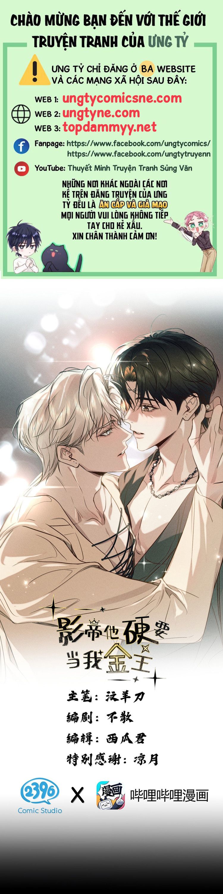 Ảnh Đế Cứ Muốn Làm Kim Chủ Của Tôi Chap 60 - Next Chap 61