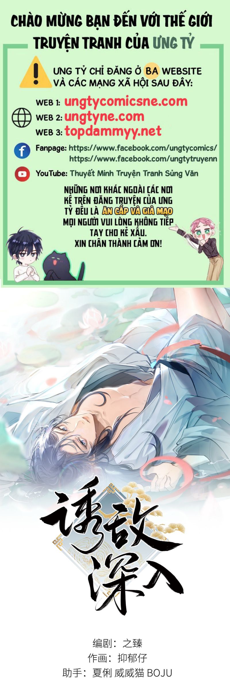 Dụ địch thâm nhập Chap 56 - Next Chap 57